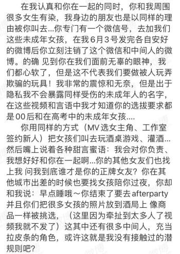 吴亦凡进去了，那些被他伤害的姑娘们，可曾有人心疼？  -图12