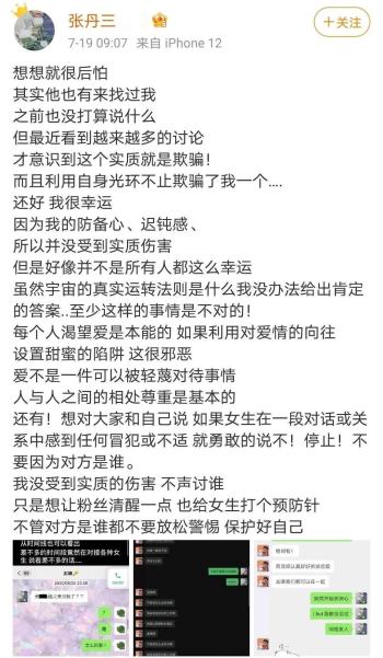 吴亦凡进去了，那些被他伤害的姑娘们，可曾有人心疼？  -图22