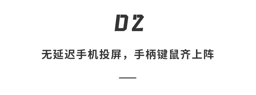 600元小盒子让旧手机变游戏主机！4k画面，键鼠手柄全能用  -图10