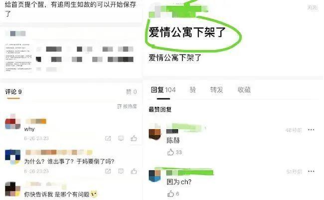 曝吴亦凡供出47人，《爱情公寓》等或将下架  -图6