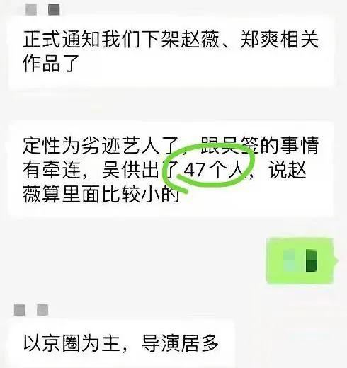 曝吴亦凡供出47人，《爱情公寓》等或将下架  -图5