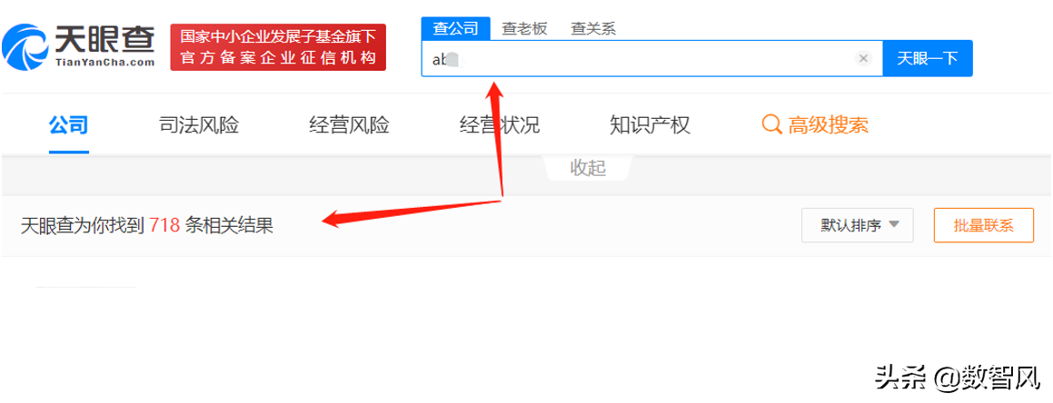 天眼查的使用方法，查企业、查老板、查关系都可以  -图2