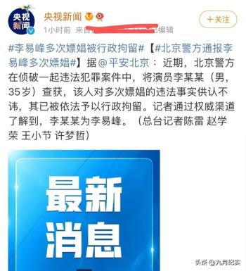 李易峰被偶遇，如今的他离开娱乐圈，回归普通人生活很欢乐  -图13