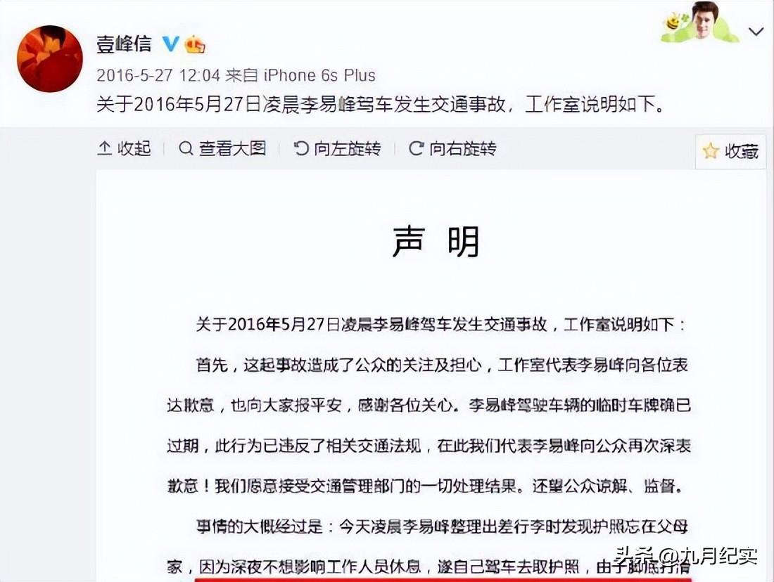 李易峰被偶遇，如今的他离开娱乐圈，回归普通人生活很欢乐  -图24