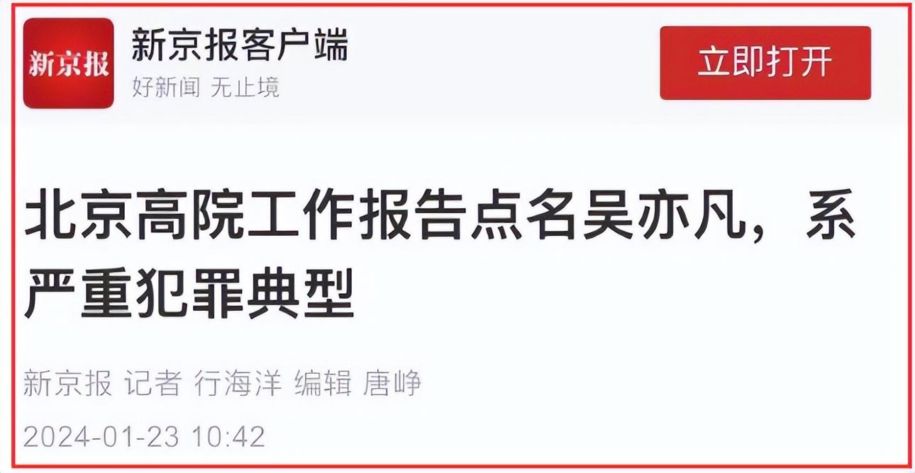 吴亦凡案细节首次披露：18年开始干坏事，两月作案3次，共犯事4次  -图4