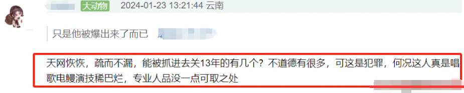 吴亦凡案细节首次披露：18年开始干坏事，两月作案3次，共犯事4次  -图9