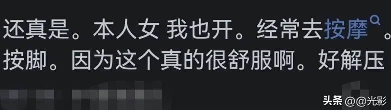 凯迪拉克是洗浴之王？是大数据分析还是车主自封？网友评论有你吗  -图4