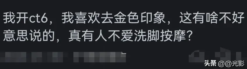 凯迪拉克是洗浴之王？是大数据分析还是车主自封？网友评论有你吗  -图7