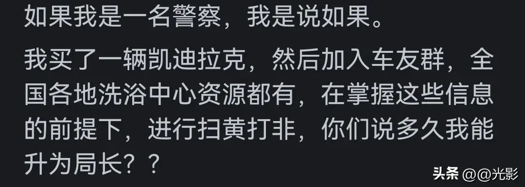 凯迪拉克是洗浴之王？是大数据分析还是车主自封？网友评论有你吗  -图8