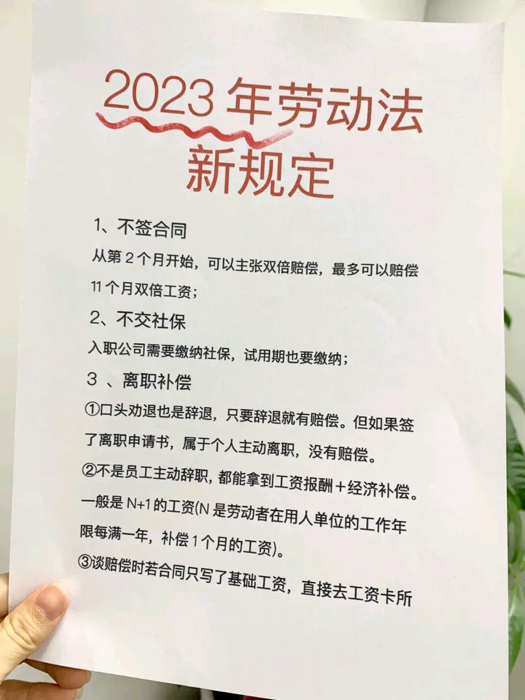 2023劳动法新规定  