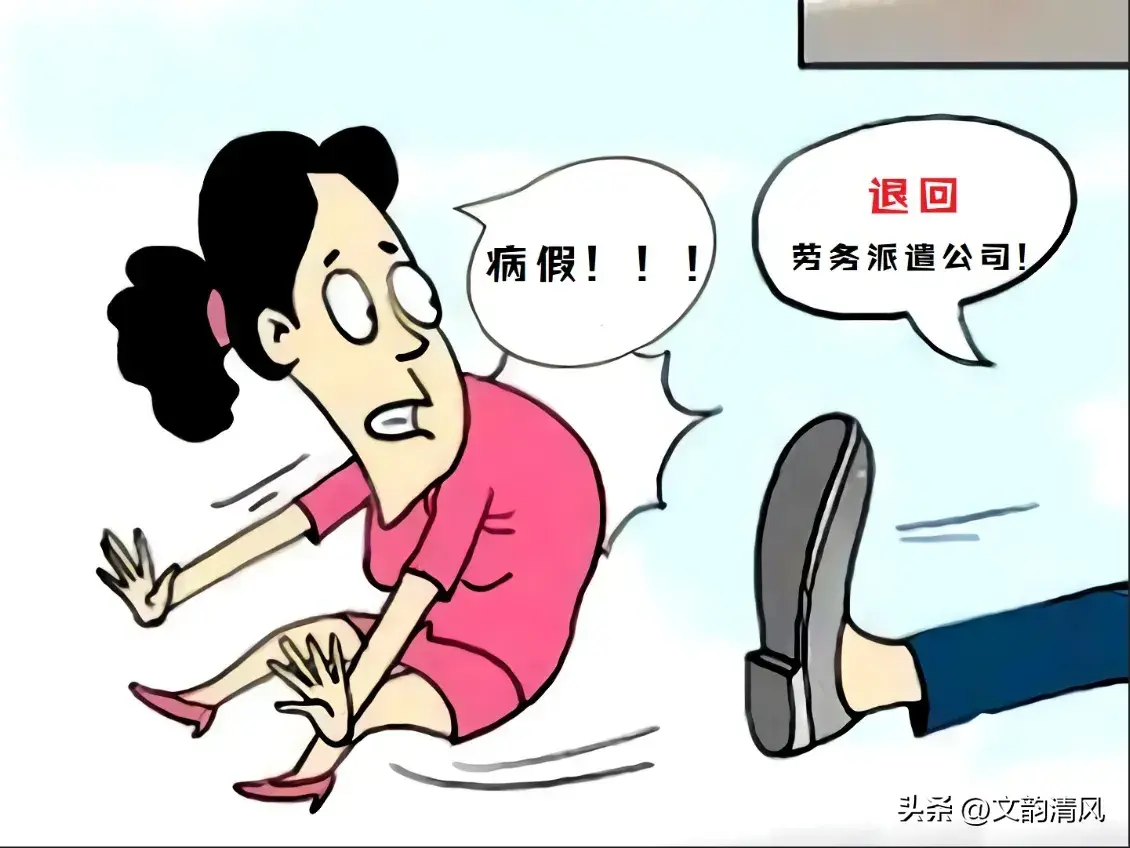 劳务派遣公司全是合法公司吗?# 近年来  -图4