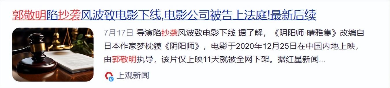 郭敬明：身高不够才华来凑，靠抄袭走红的他，为何走上导演之路？  -图11