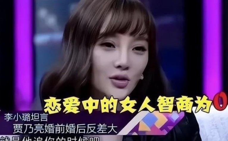 贾乃亮不能嫁？李小璐为何会出轨离婚，妈妈张伟欣一语道出真相！  -图5