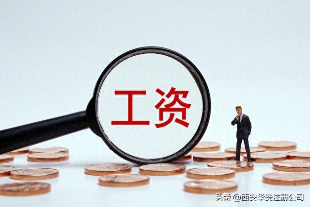 在西安想注册一个50w的公司，一年开支多少？  