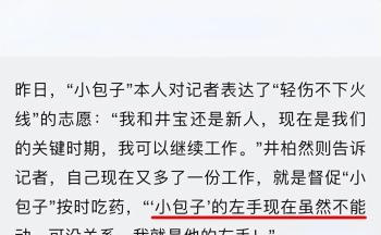 解散12年后，付辛博节目再谈井柏然，曾患抑郁症、欠下百万房贷  -图10