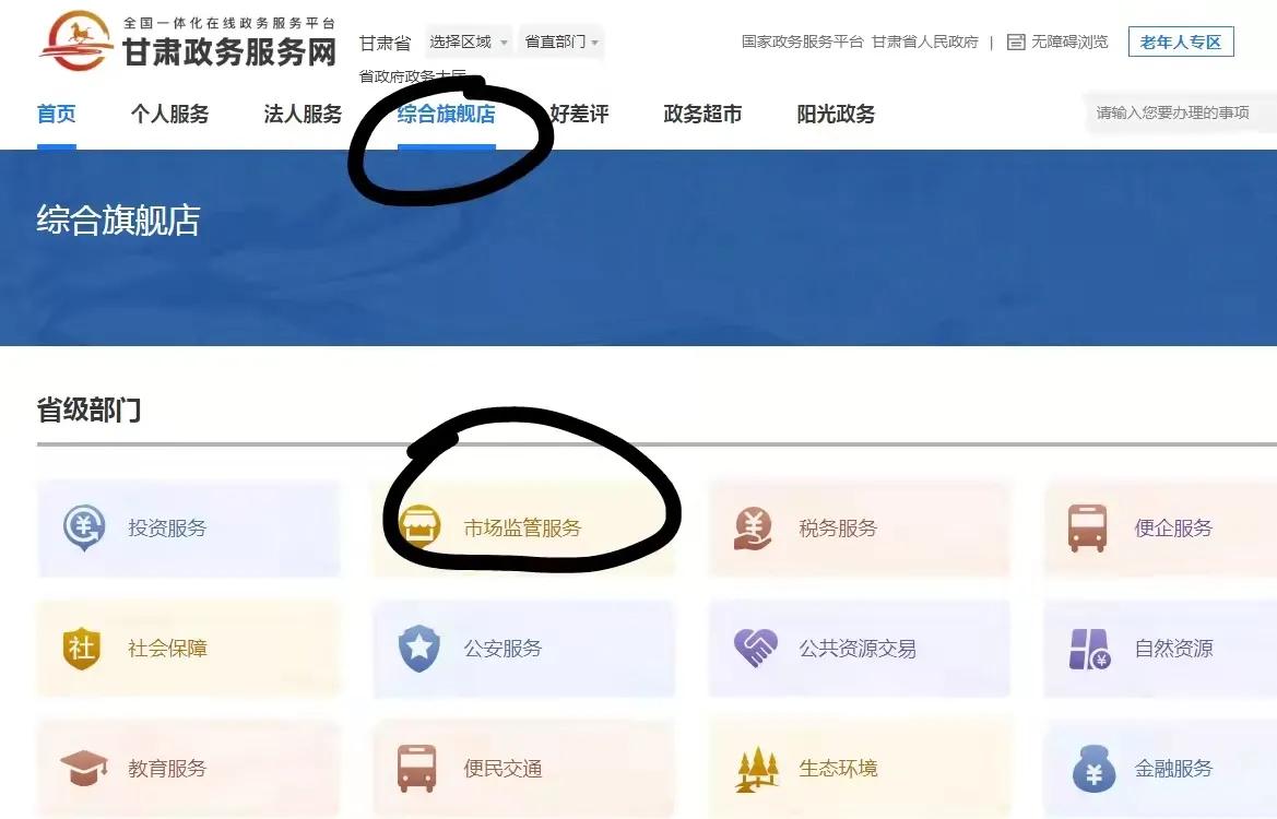 不用找代办了！详细的个体营业执照详细流程  -图1