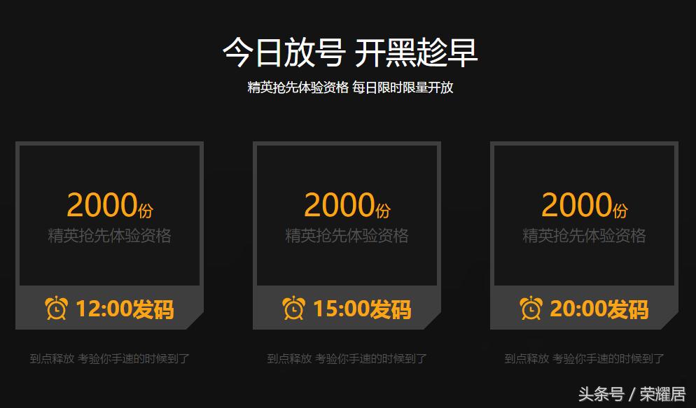 腾讯吃鸡手游光荣使命今日开启内测！每天6000名额，先到先得  -图3