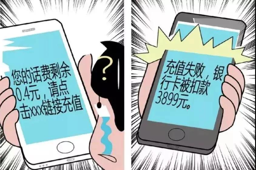 “带你赚钱带你飞”？“网络钓鱼”诈骗要当心  -图8