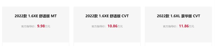 加量不加价！2022款轩逸经典正式上市，售价9.98万11.86万元  -图3