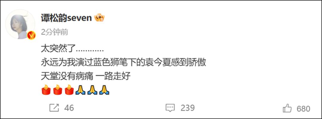 冲上热搜，她被曝去世！这部热播剧很多人都看过，多位明星发文悼念↗  -图10