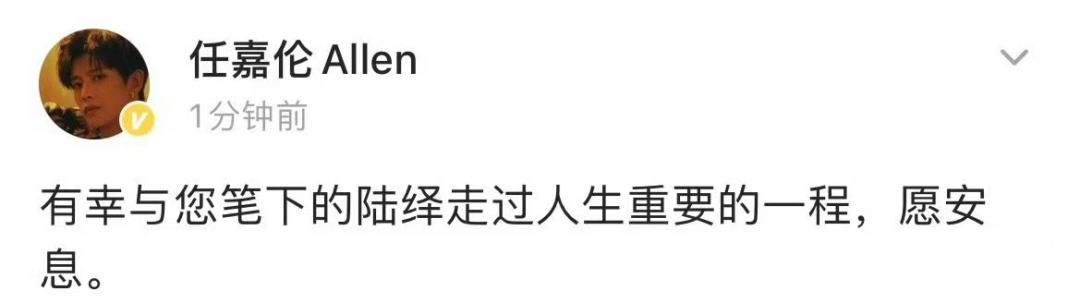 冲上热搜，她被曝去世！这部热播剧很多人都看过，多位明星发文悼念↗  -图11