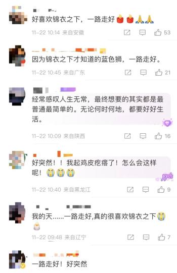 冲上热搜，她被曝去世！这部热播剧很多人都看过，多位明星发文悼念↗  -图12