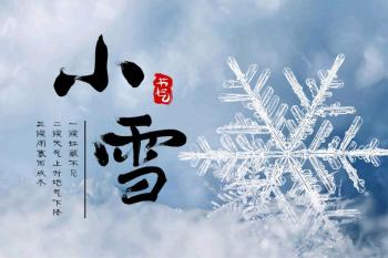 “小雪见3象，遍地坟头起”！今日小雪，过年冷不冷就看小雪表现  -图2