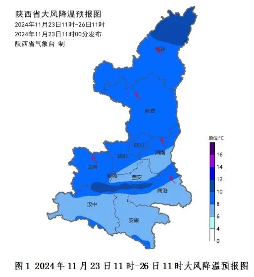 陕西发布寒潮蓝色预警，商洛→  -图2