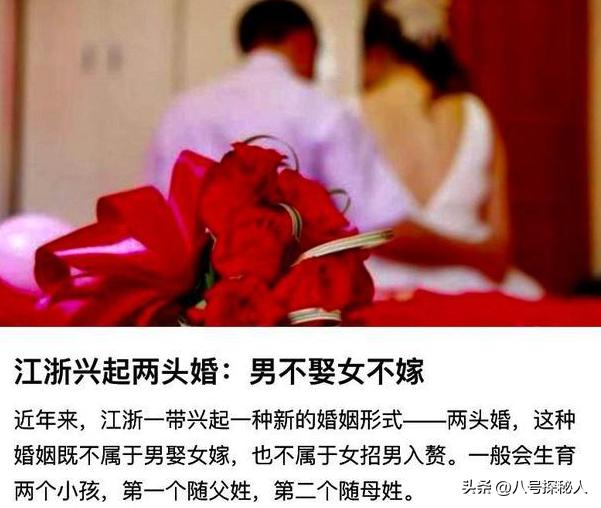 “两头婚”在国内悄然出现，“两头婚”逐渐增多？你能接受吗？  -图10