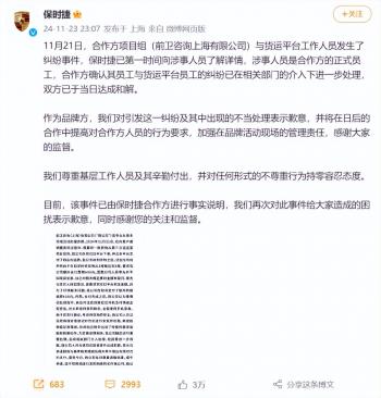 孙东旭重回东方甄选直播间；胖东来将追责篡改于东来视频者  -图2