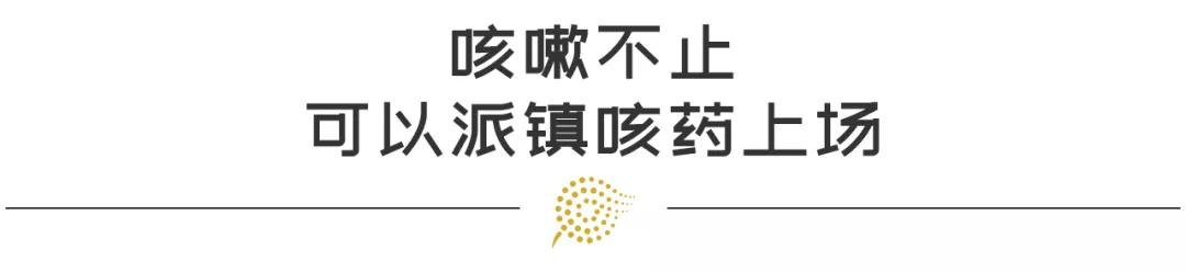 咳嗽如何有效止咳？用这7个小妙招和2类镇咳祛痰药  -图11