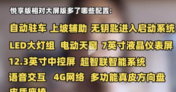 2025款轩逸经典低配到店，或低于6.98万？大屏版落地价很香！  -图3