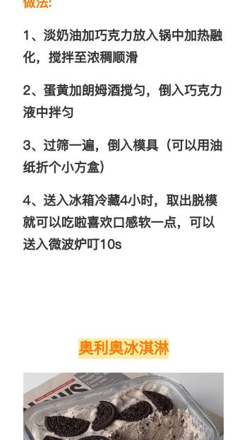 中国大厨无保留分享，50种简单甜品的做法，家用先收藏  -图6