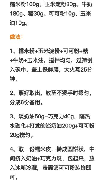 中国大厨无保留分享，50种简单甜品的做法，家用先收藏  -图11