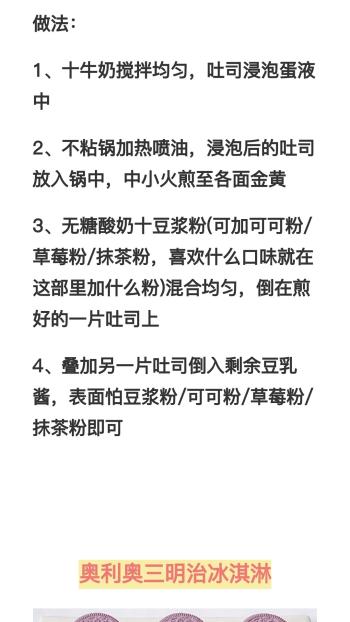 中国大厨无保留分享，50种简单甜品的做法，家用先收藏  -图13