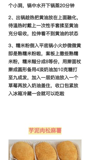 中国大厨无保留分享，50种简单甜品的做法，家用先收藏  -图20