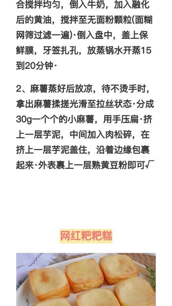 中国大厨无保留分享，50种简单甜品的做法，家用先收藏  -图22