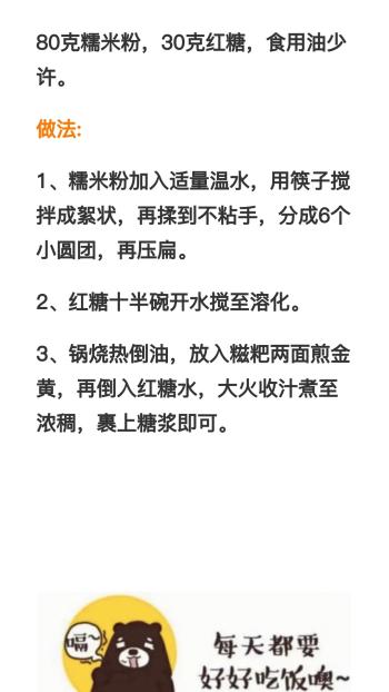 中国大厨无保留分享，50种简单甜品的做法，家用先收藏  -图28