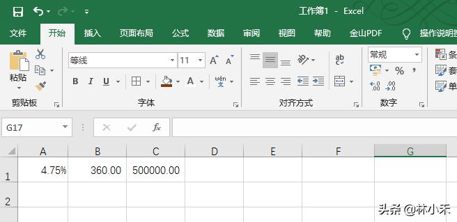 1分钟自制贷款计算器——excel PMT 函数  -图2