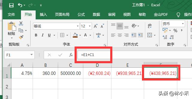 1分钟自制贷款计算器——excel PMT 函数  -图5