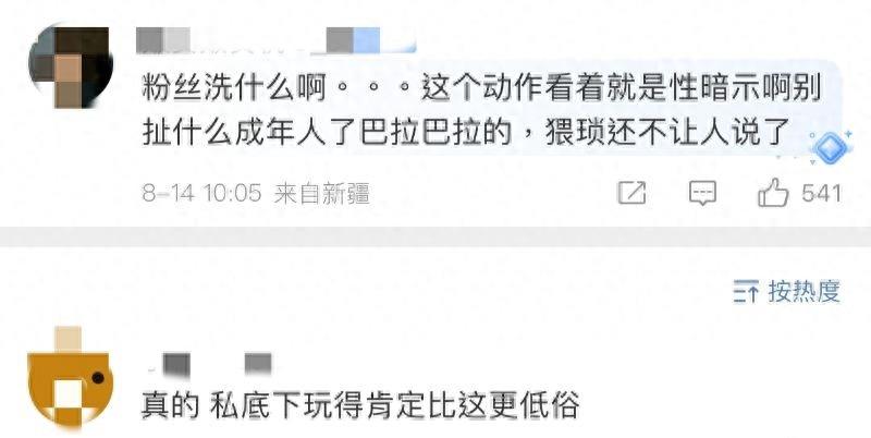 张艺兴演唱会舞蹈动作被批含性暗示！粉丝无奈回应：大清亡了  -图8