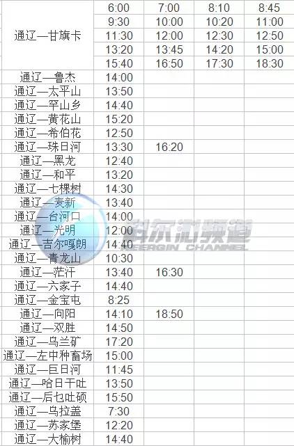 最新最全！通辽长途汽车时刻表出炉！收藏！  -图6