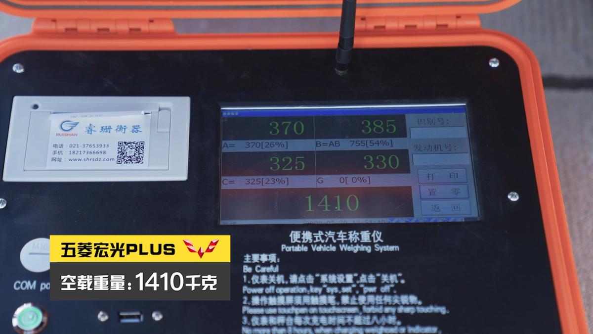 深度评测：“国民神车”五菱宏光PLUS，是否真的“多快好省”？  -图7