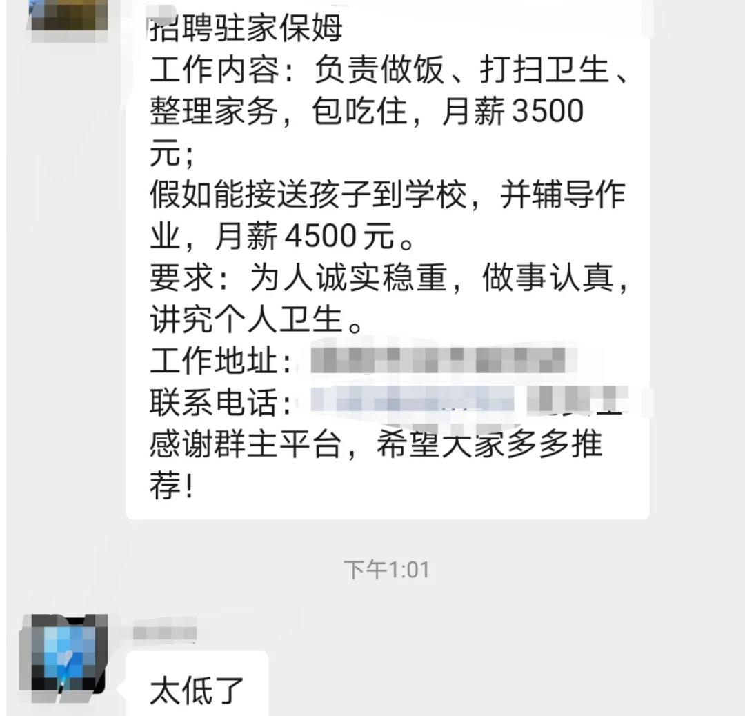 宝妈招聘住家阿姨，限制属相和地域引争议，网友：这也太奇葩了  -图3