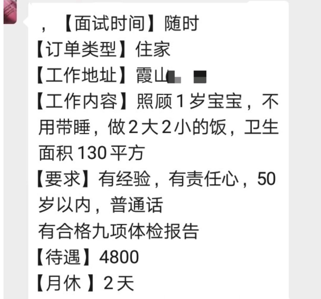 宝妈招聘住家阿姨，限制属相和地域引争议，网友：这也太奇葩了  -图5