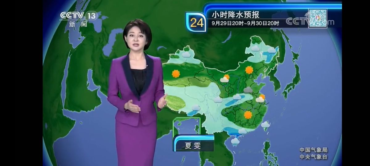 2022.9.30央视晚间天气预报 冷空气自北下南  -图1