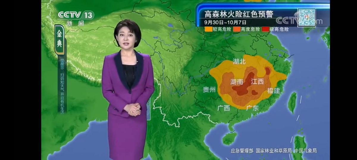 2022.9.30央视晚间天气预报 冷空气自北下南  -图5