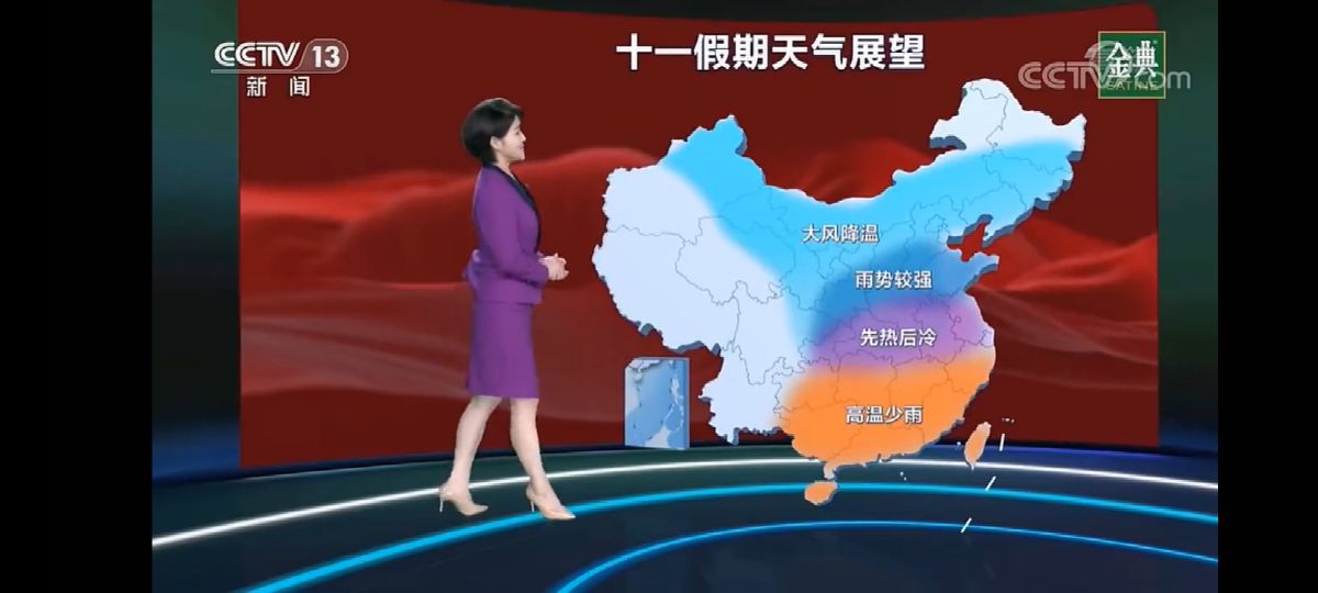 2022.9.30央视晚间天气预报 冷空气自北下南  -图6