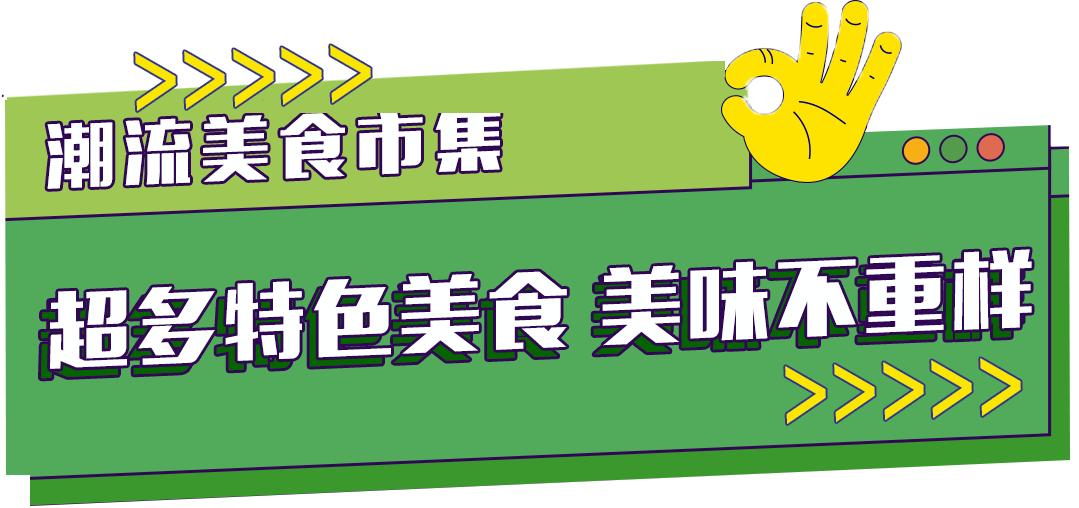 火爆了！咸宁万达首届中.俄.蒙.国际美食节11月29日盛大开幕！巧克力、套娃、大列巴等硬核俄货免费送送送~  -图5